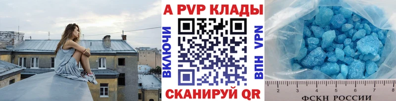 Alfa_PVP Crystall  Купить где  Юрюзань 