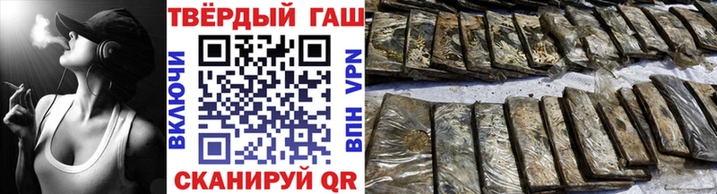Купить Юрюзань Гашиш гарик