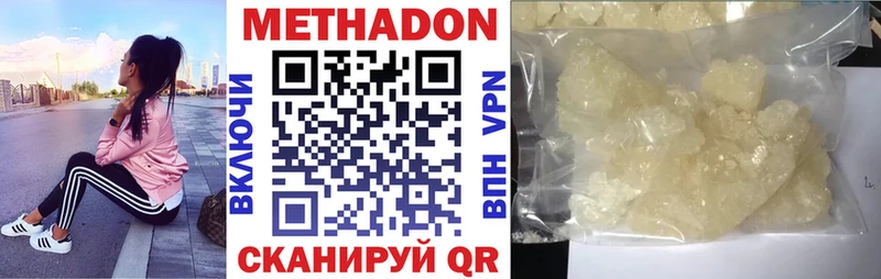 Метадон methadone  Купить  Юрюзань 