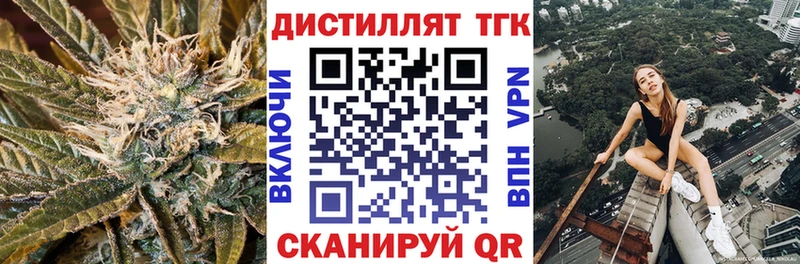 Дистиллят ТГК Wax  Купить  Юрюзань 